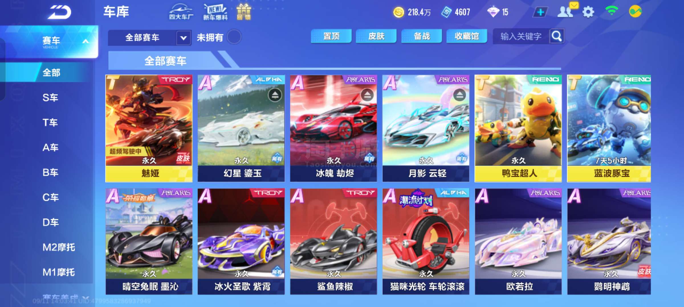 全球收视率